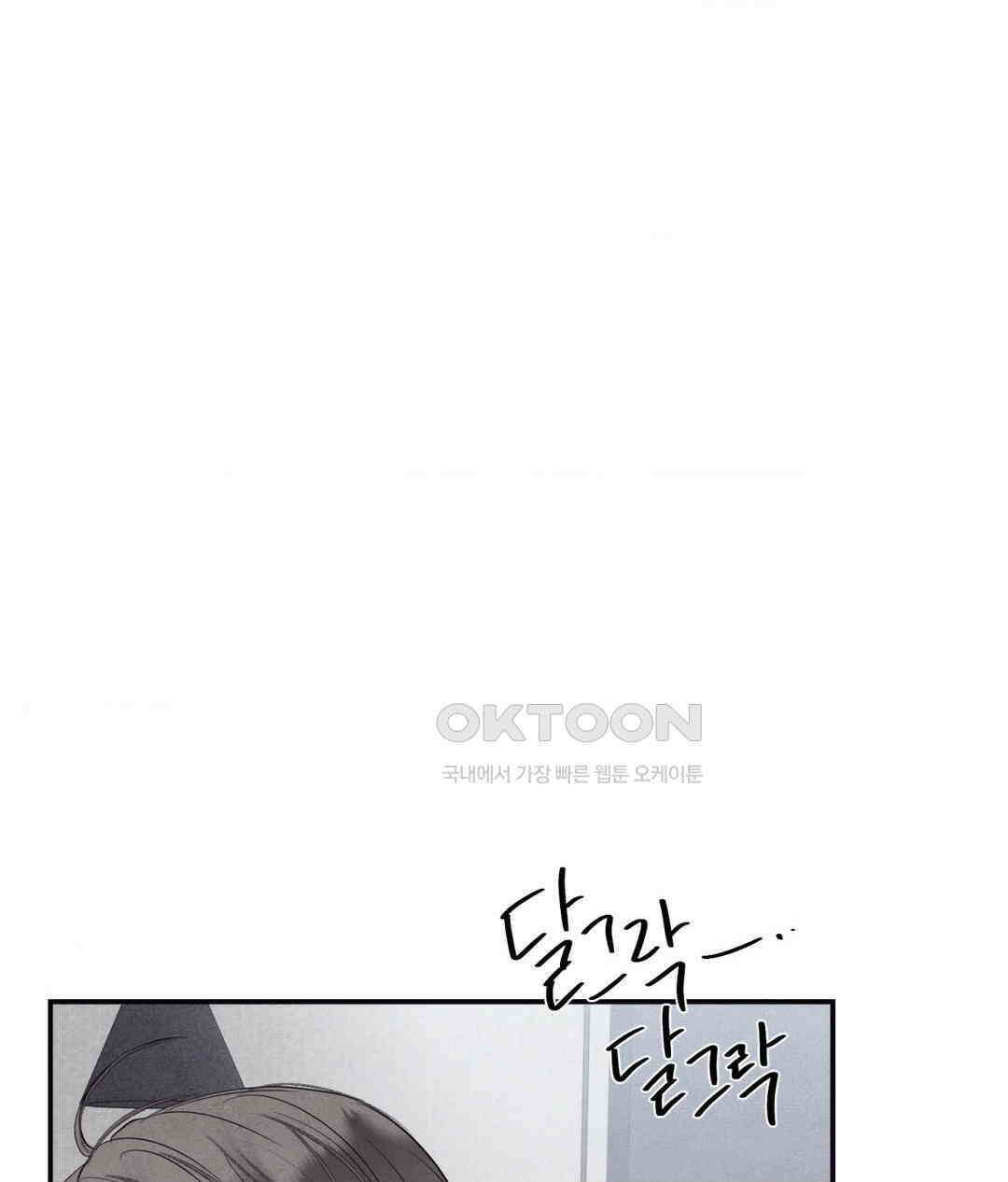 언슬립 16화 23