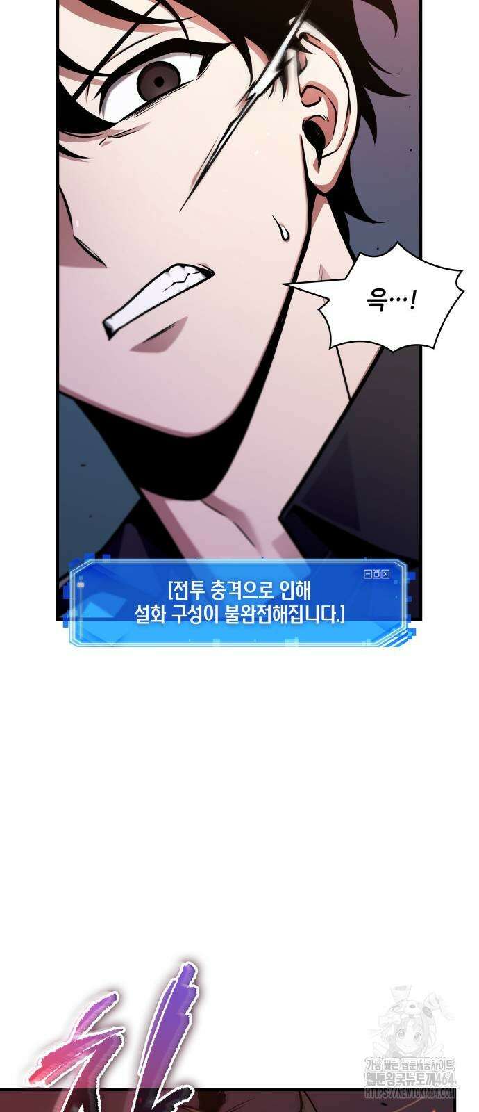 전지적 독자 시점 233화 9