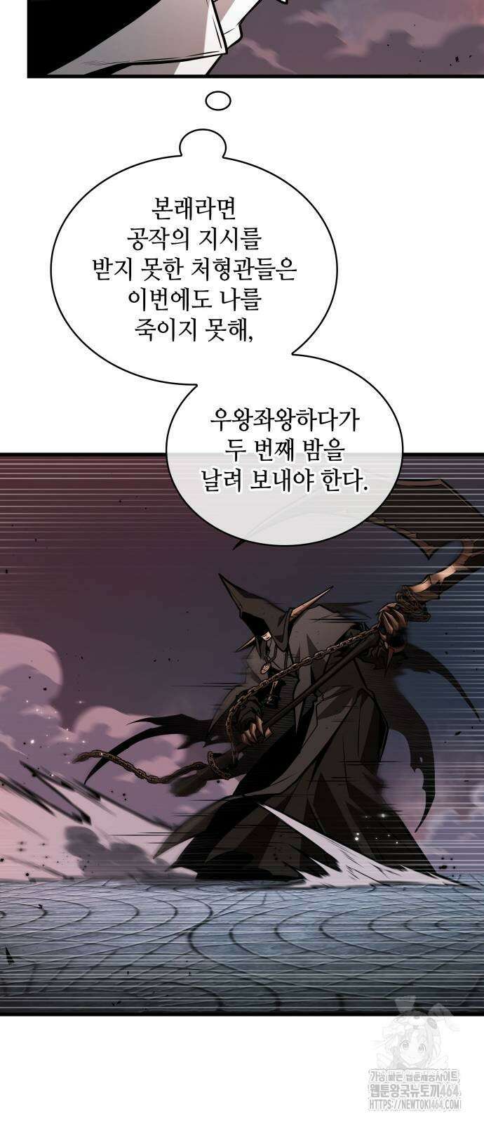 전지적 독자 시점 233화 11