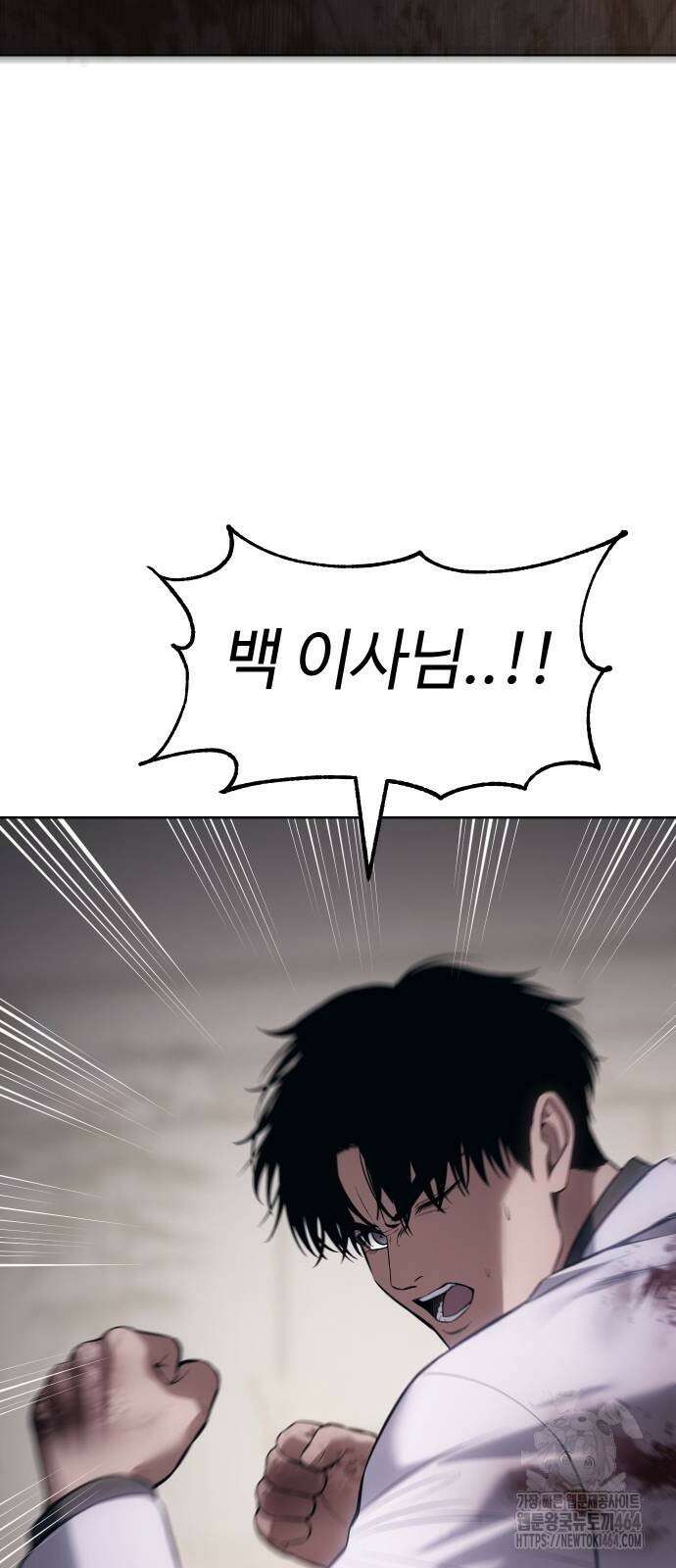 백XX 98화 3