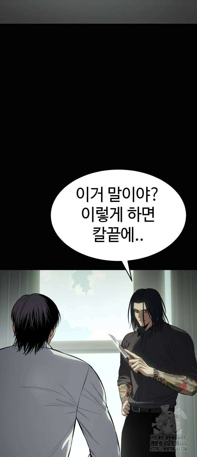 백XX 98화 7
