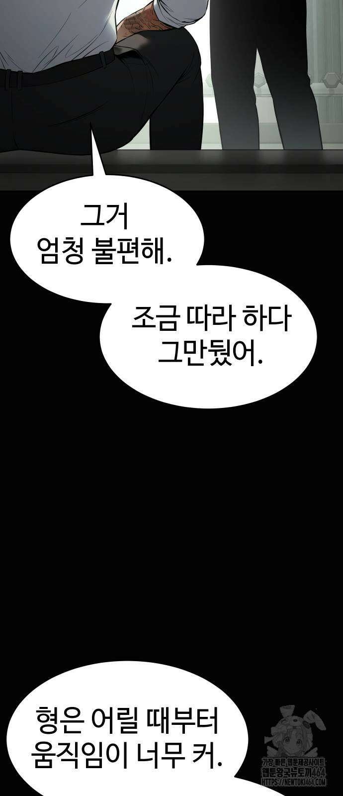 백XX 98화 8
