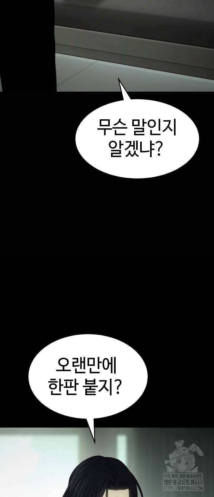백XX 98화 12