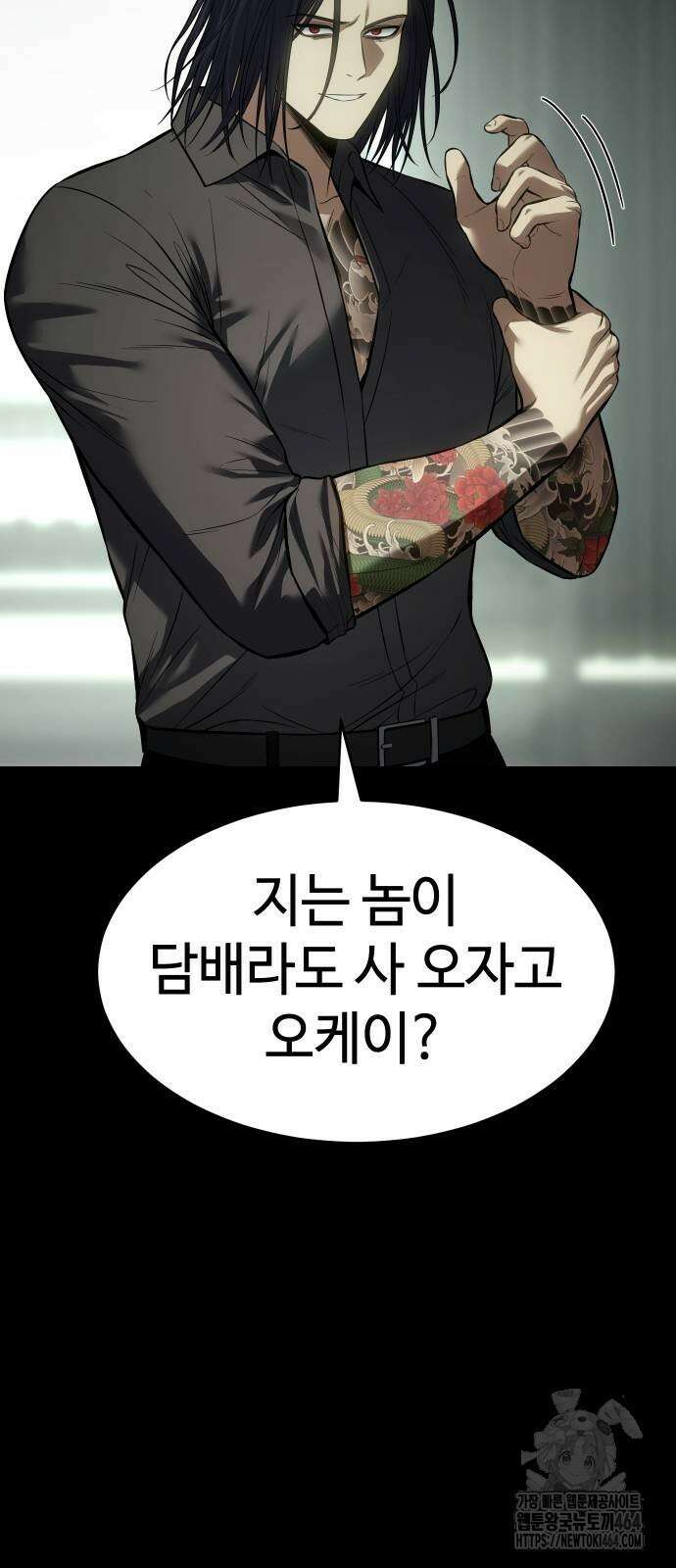 백XX 98화 13
