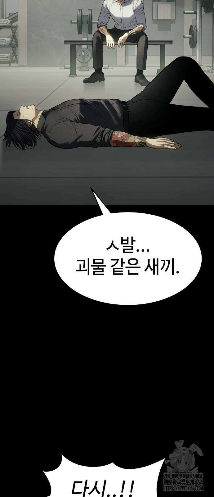 백XX 98화 16