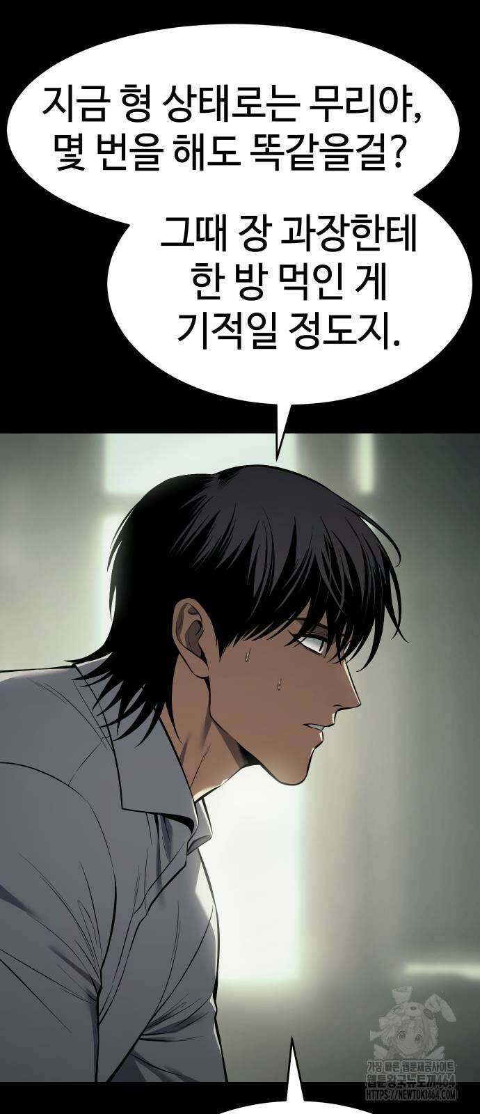 백XX 98화 18