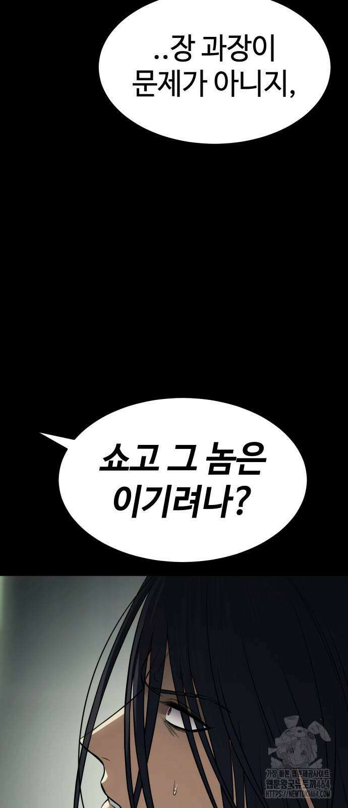 백XX 98화 19