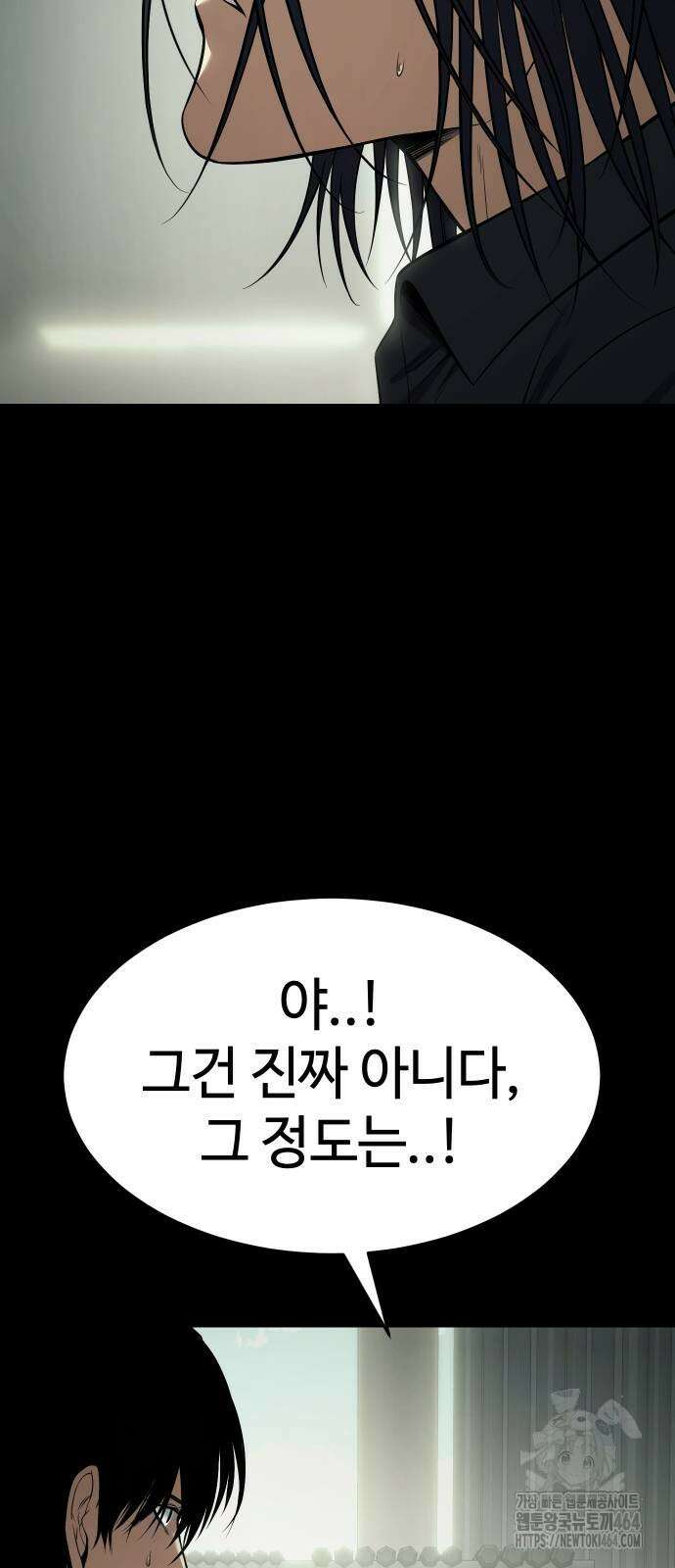백XX 98화 20