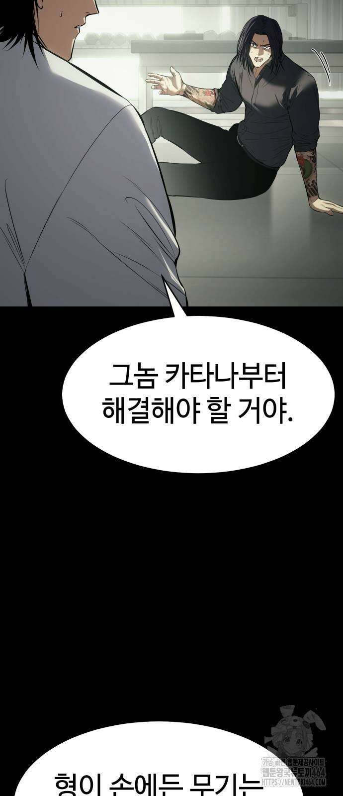 백XX 98화 21