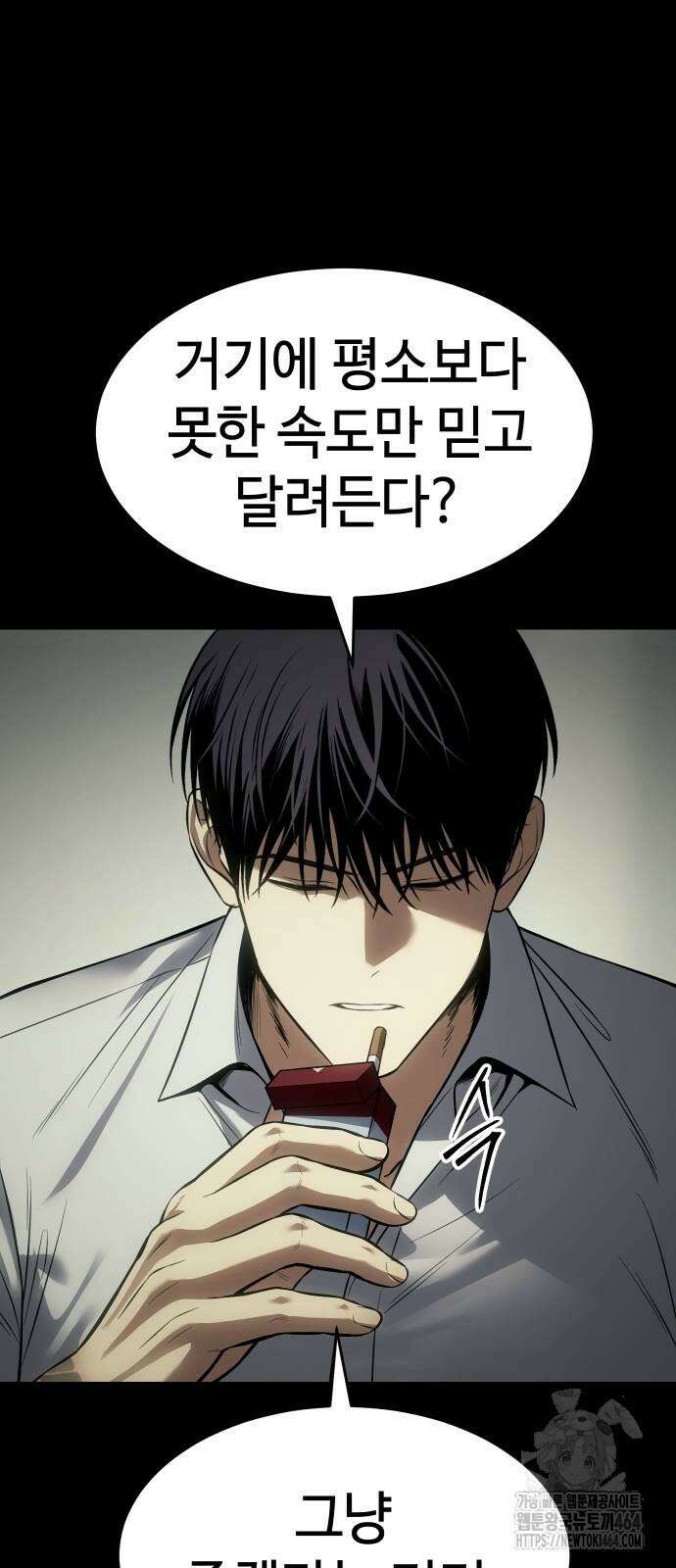 백XX 98화 23