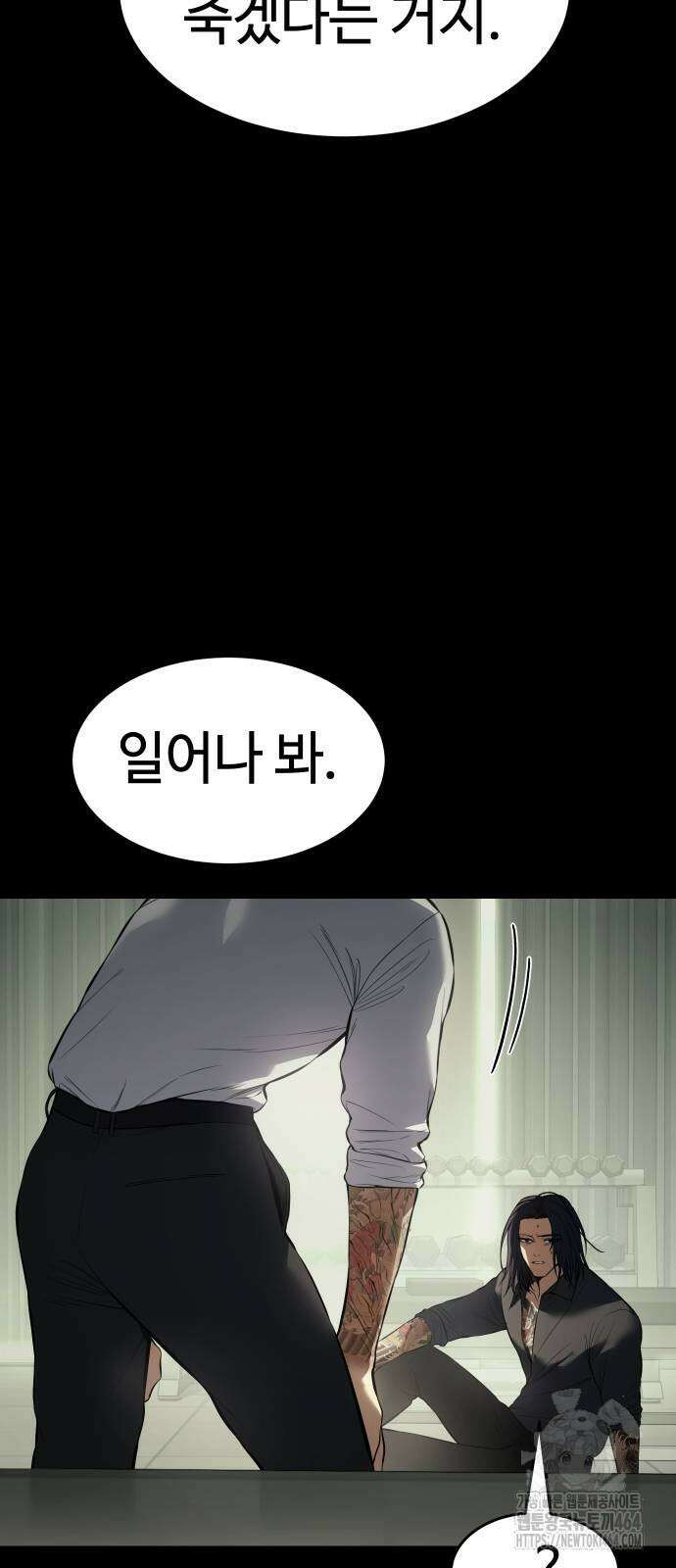 백XX 98화 24