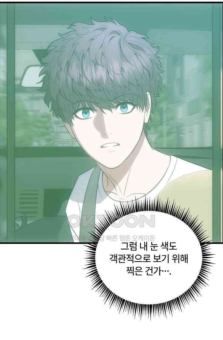 단밤술래 13화 5