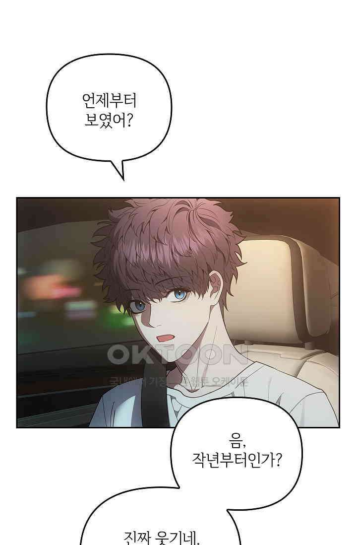단밤술래 13화 6