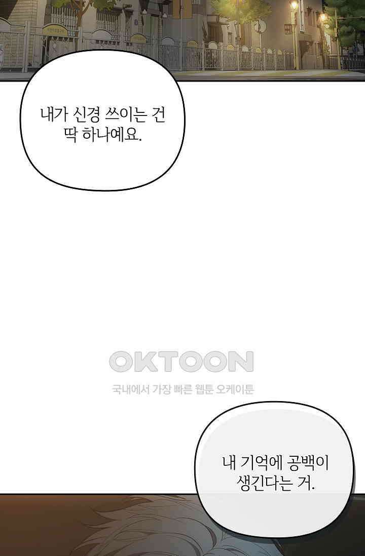 단밤술래 13화 9