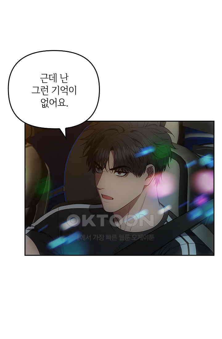 단밤술래 13화 12