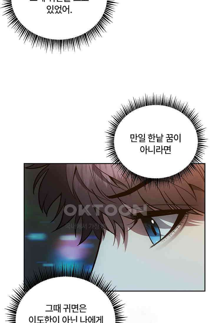 단밤술래 13화 15