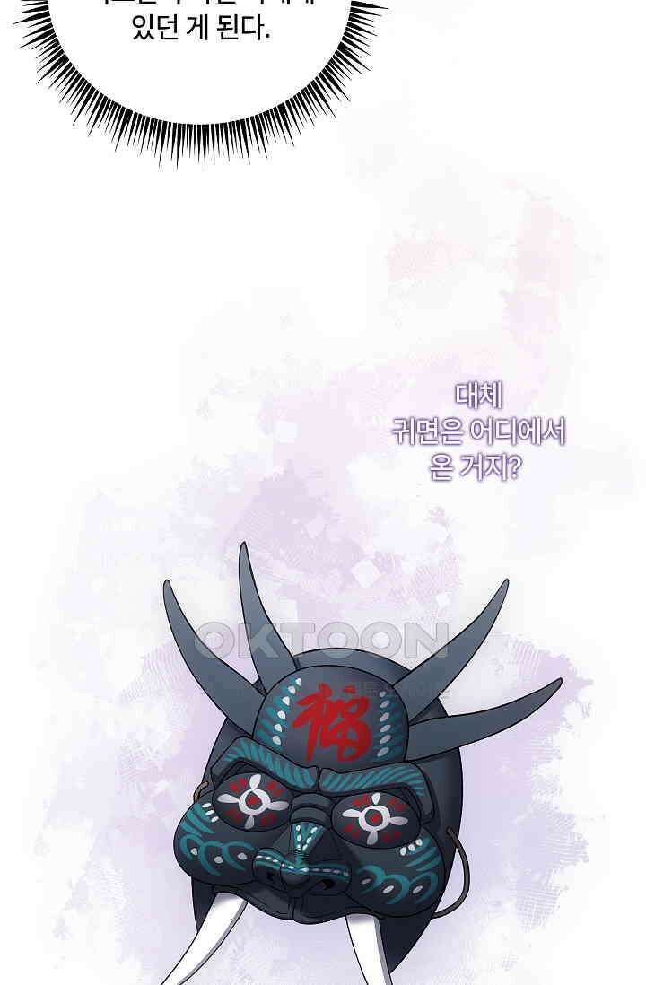 단밤술래 13화 16