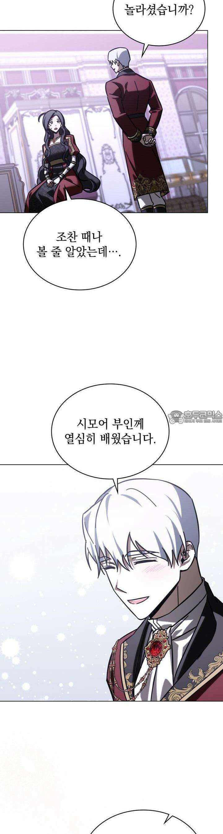 나의 데드 엔딩 후에 54화 7