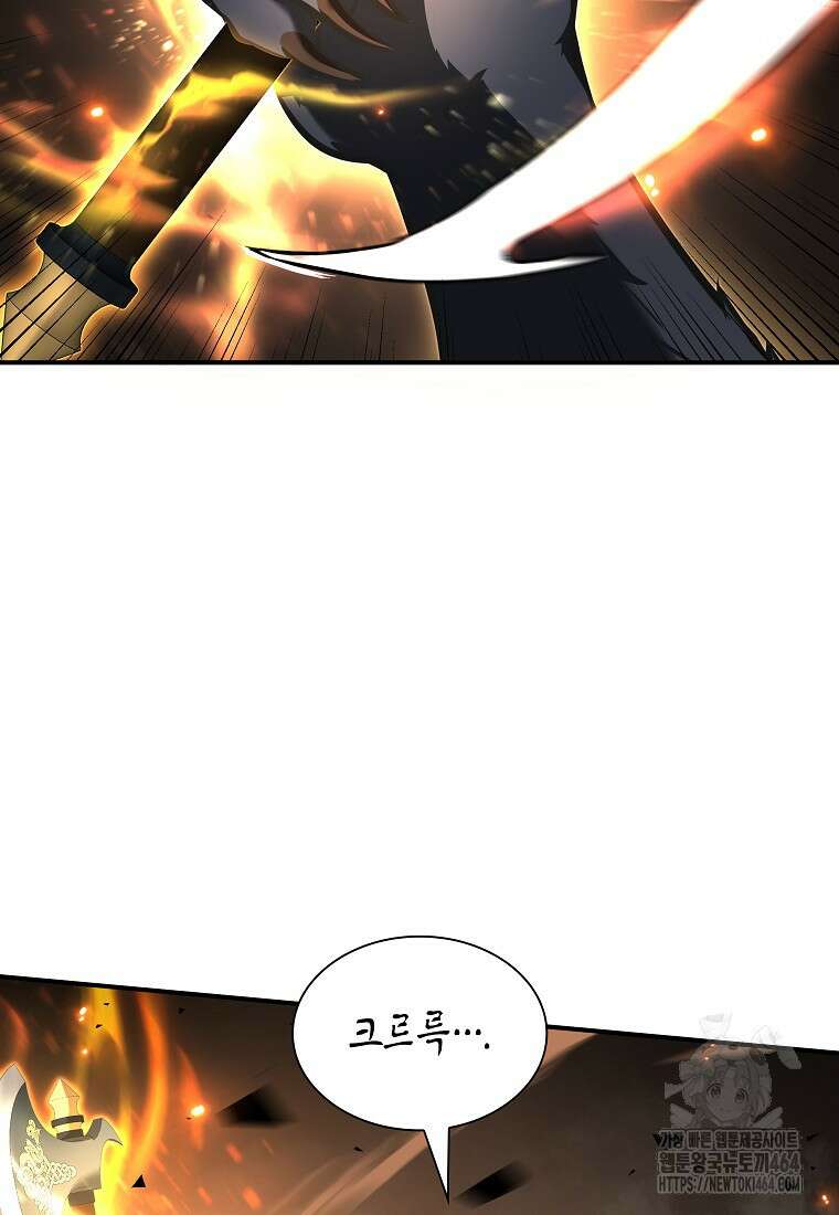 회귀했는데 FFF급 부두술사 97화 9