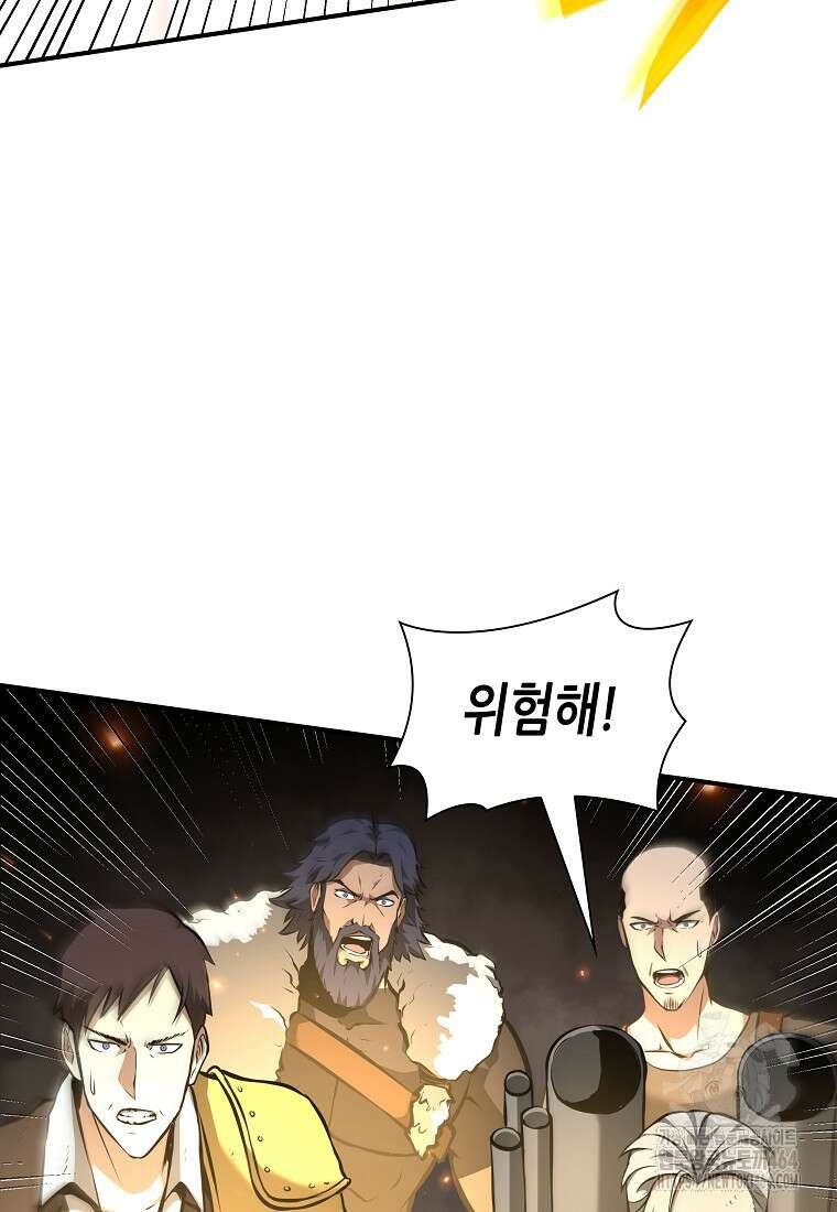 회귀했는데 FFF급 부두술사 97화 15