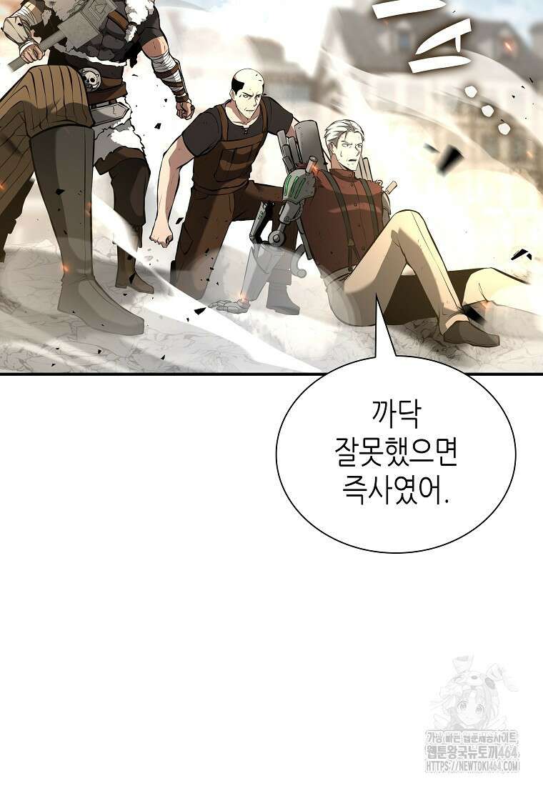 회귀했는데 FFF급 부두술사 97화 24