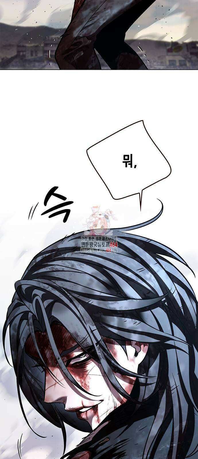 일렉시드 321화 1