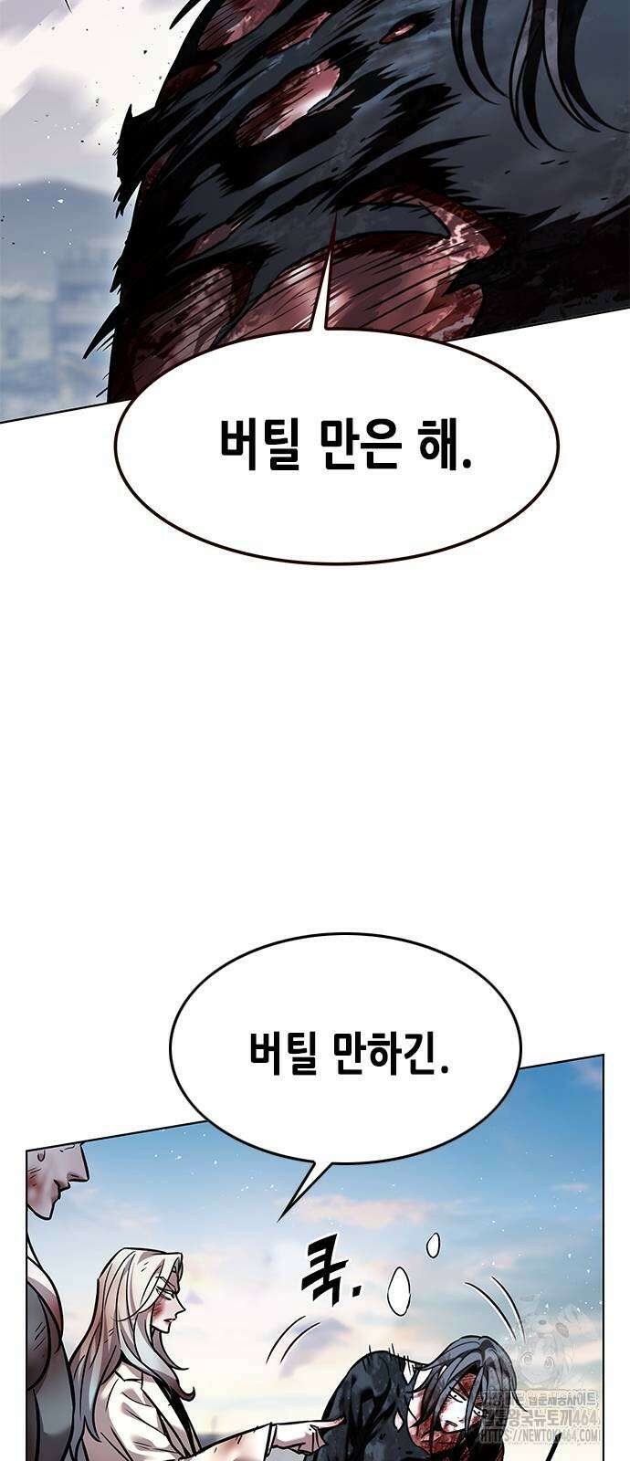 일렉시드 321화 2