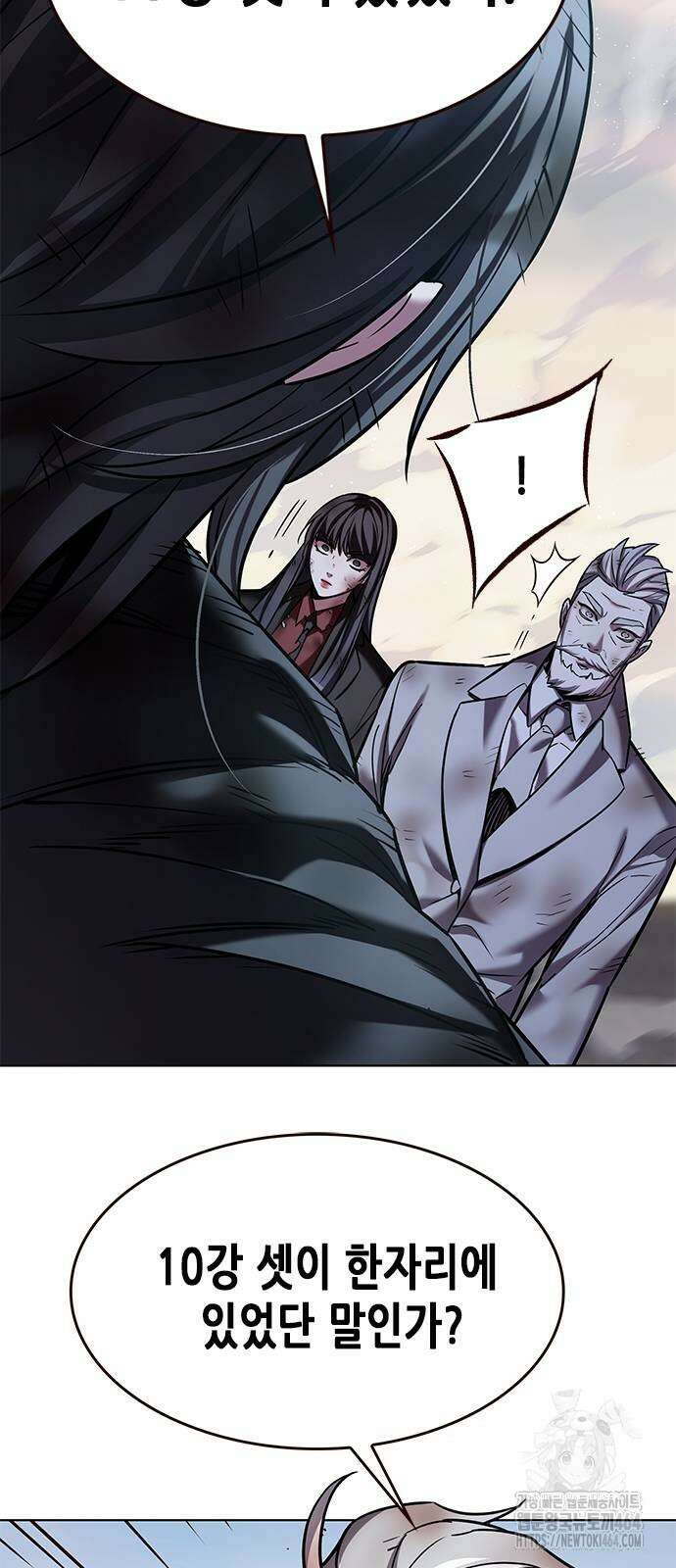 일렉시드 321화 7