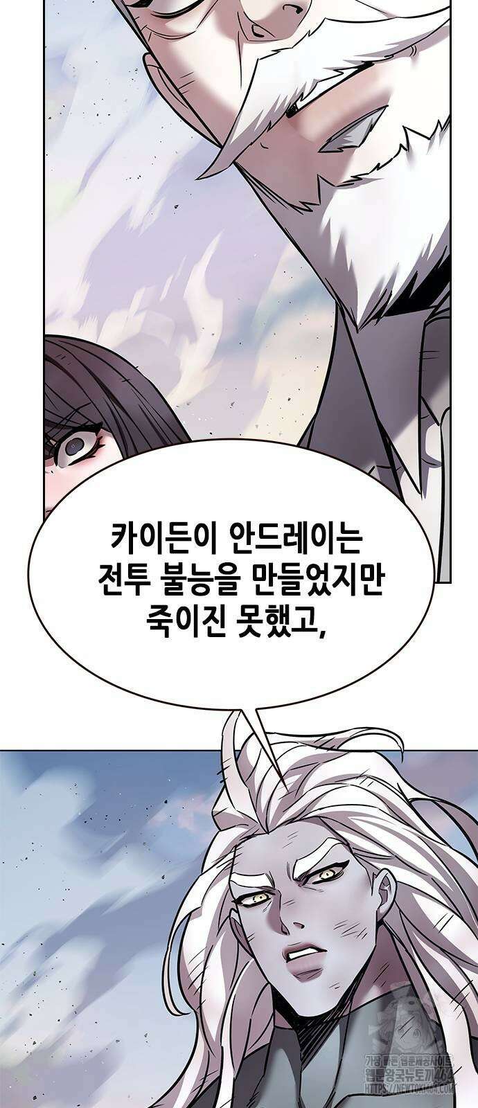 일렉시드 321화 9