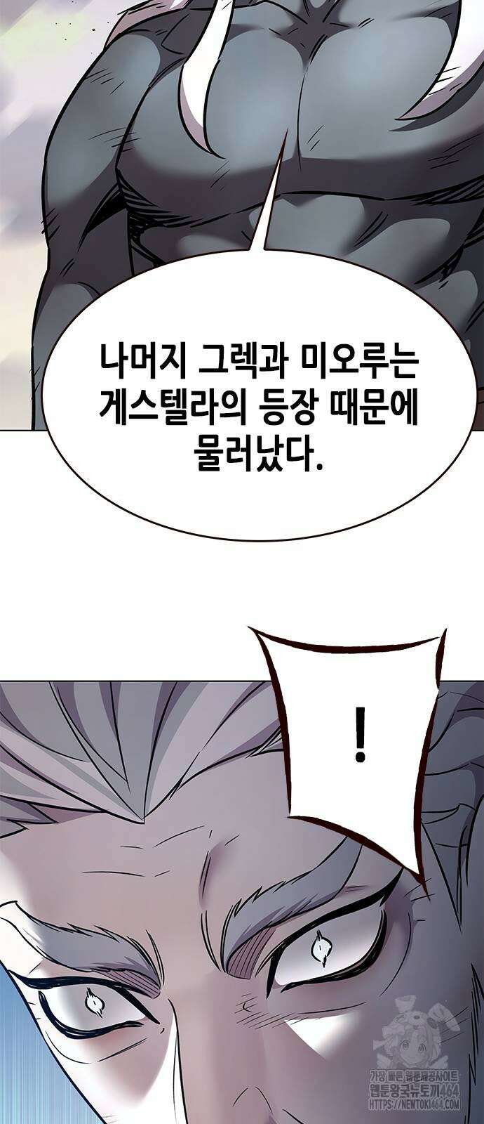 일렉시드 321화 10