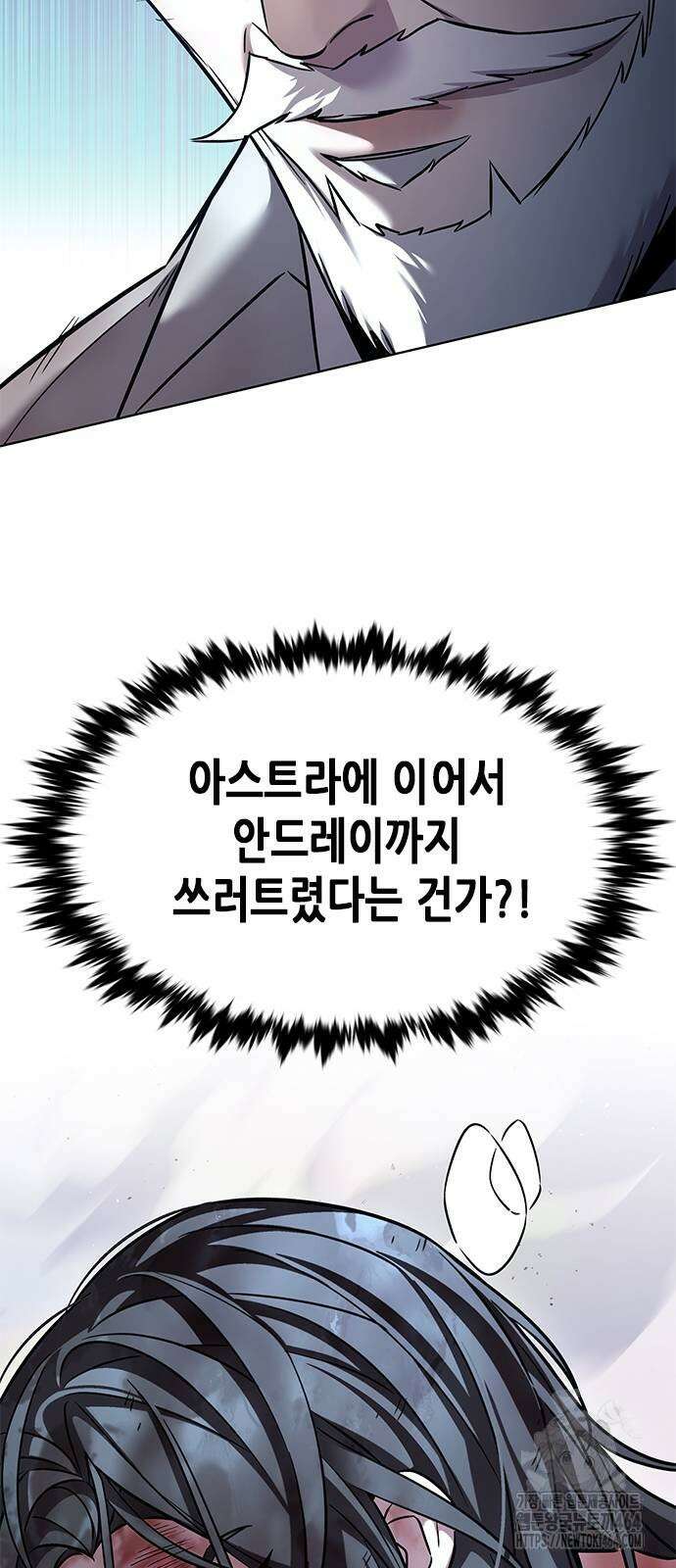 일렉시드 321화 11