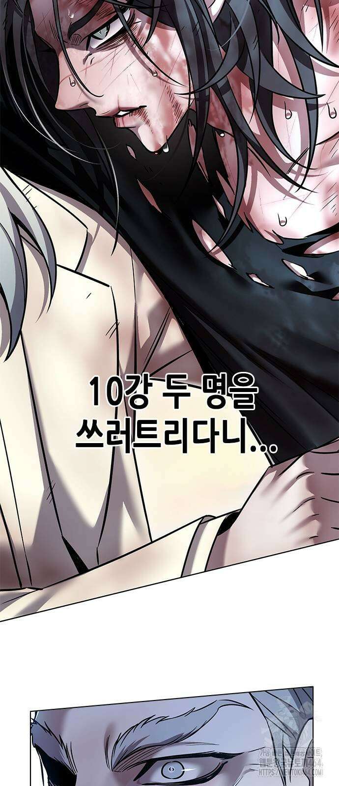 일렉시드 321화 12