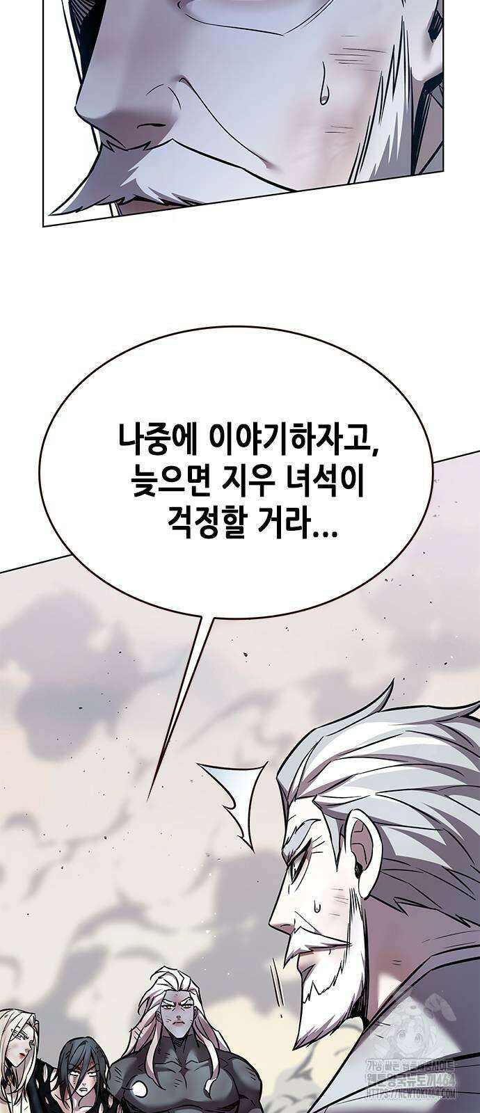 일렉시드 321화 13