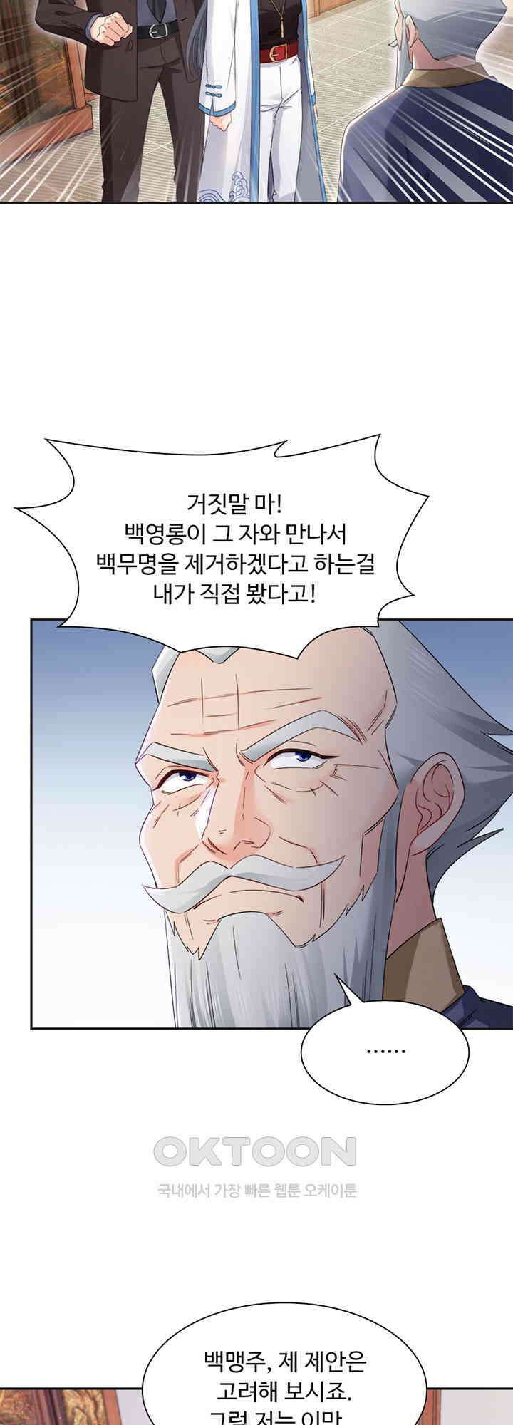 차가운 빛이 태양을 만난 것처럼 491화 5