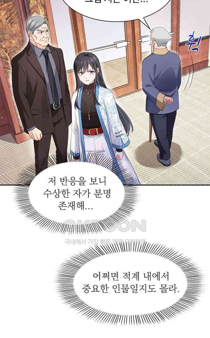 차가운 빛이 태양을 만난 것처럼 491화 6