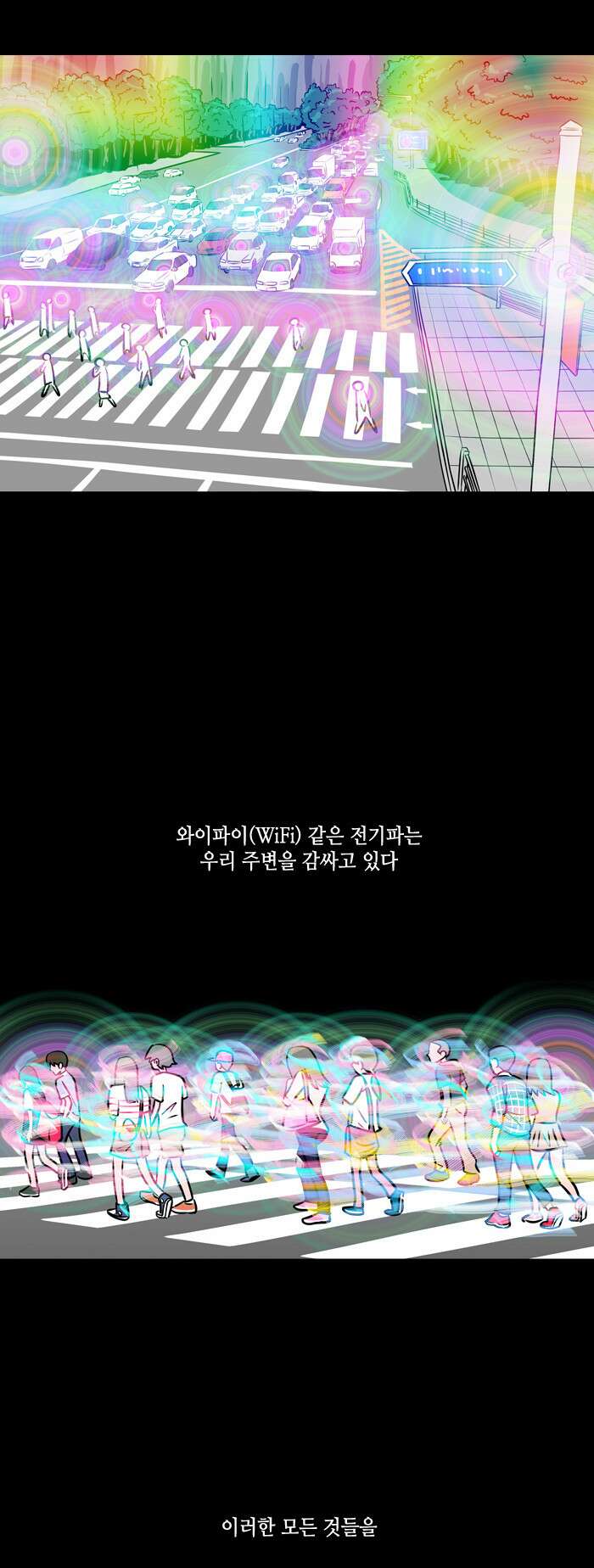 씬커 프롤로그 2