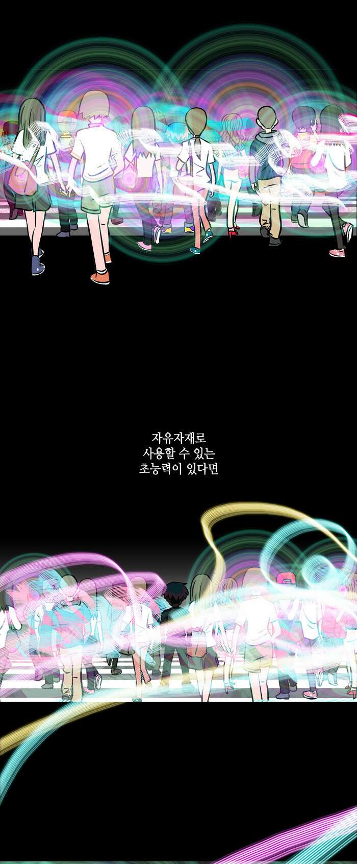 씬커 프롤로그 3