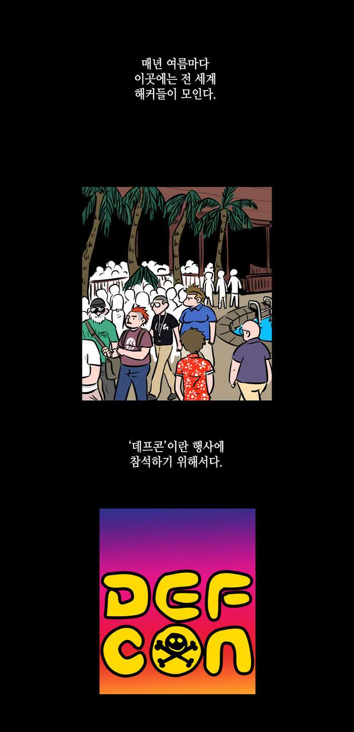 씬커 프롤로그 7