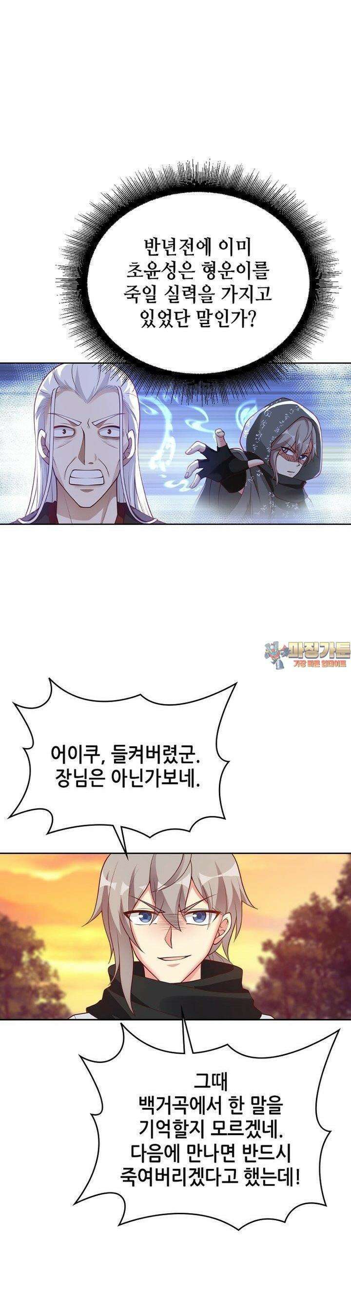 뢰신전기 151화 1