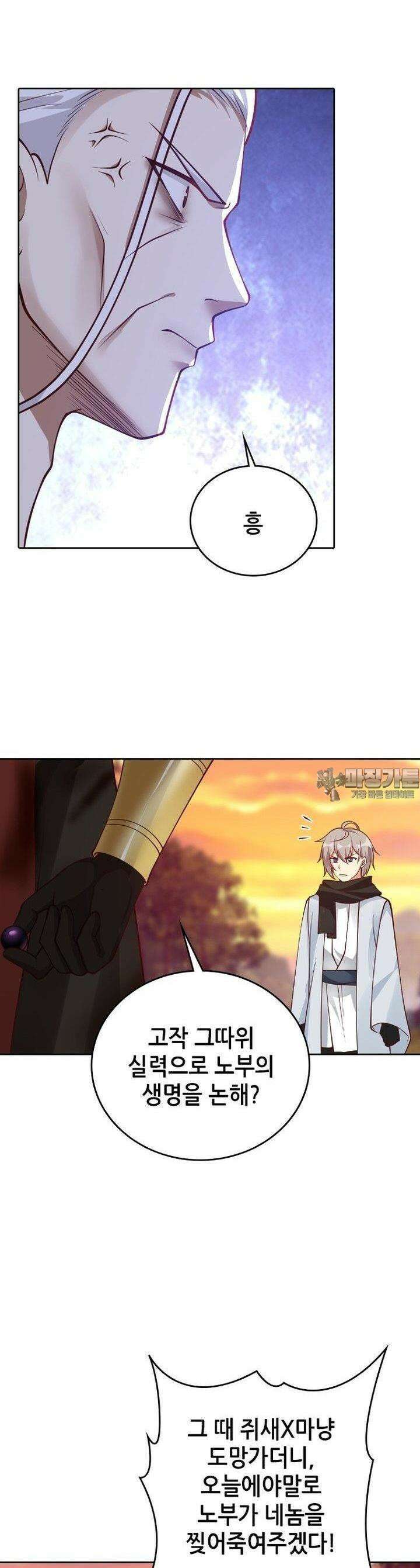 뢰신전기 151화 2