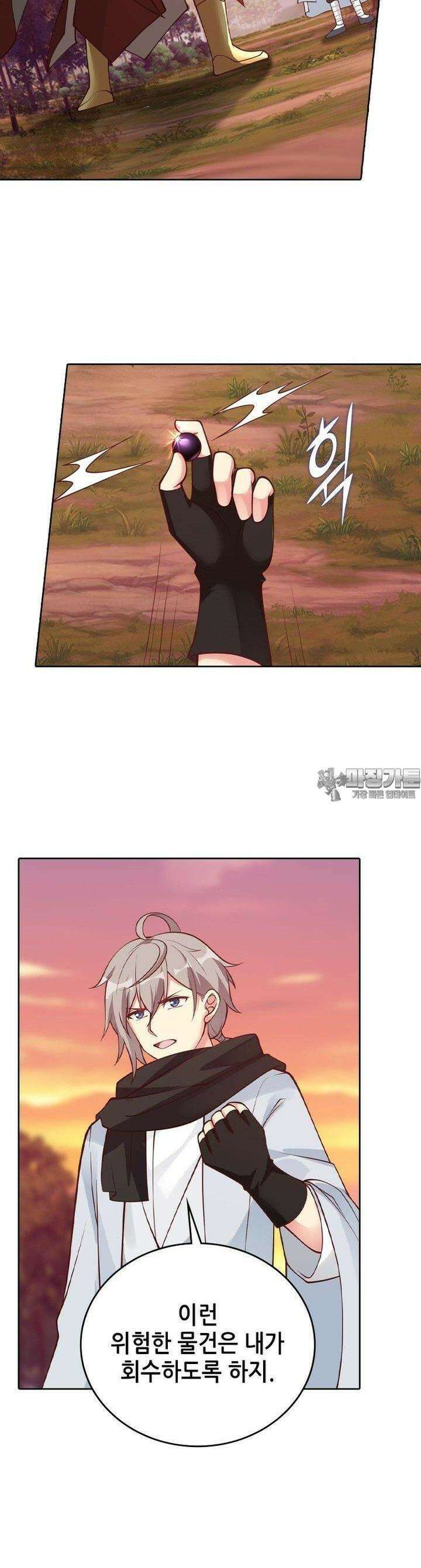 뢰신전기 151화 4