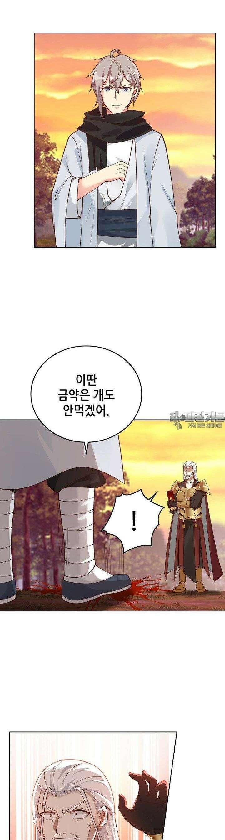 뢰신전기 151화 5