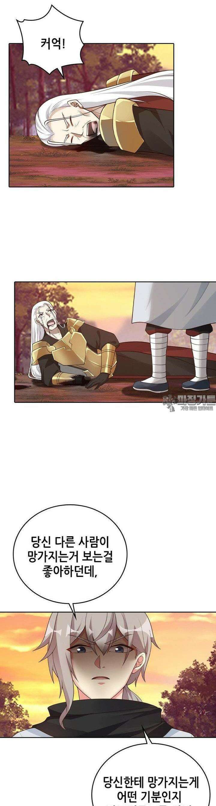 뢰신전기 151화 7