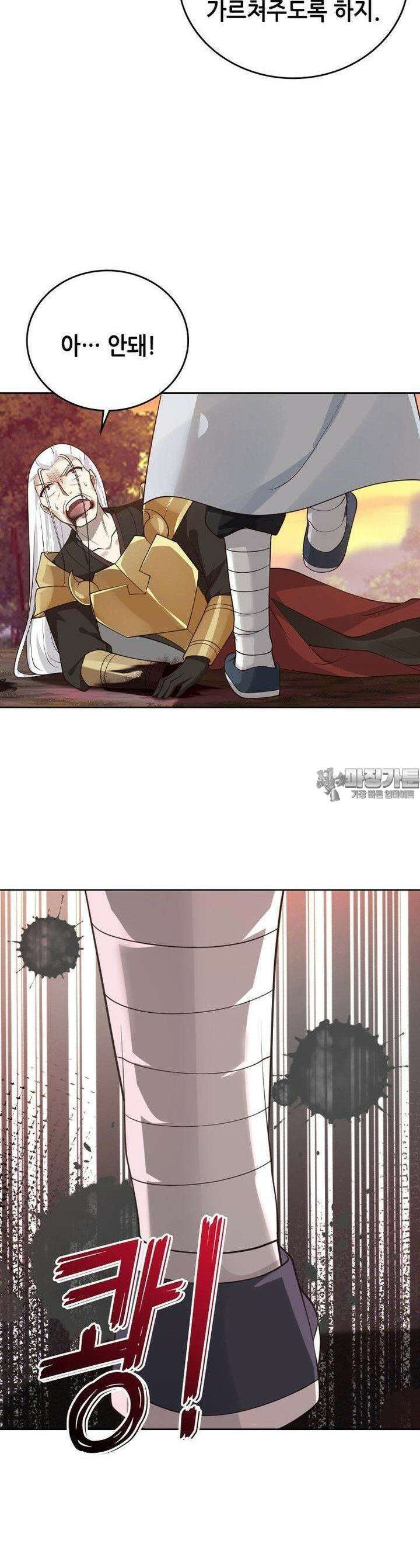 뢰신전기 151화 8