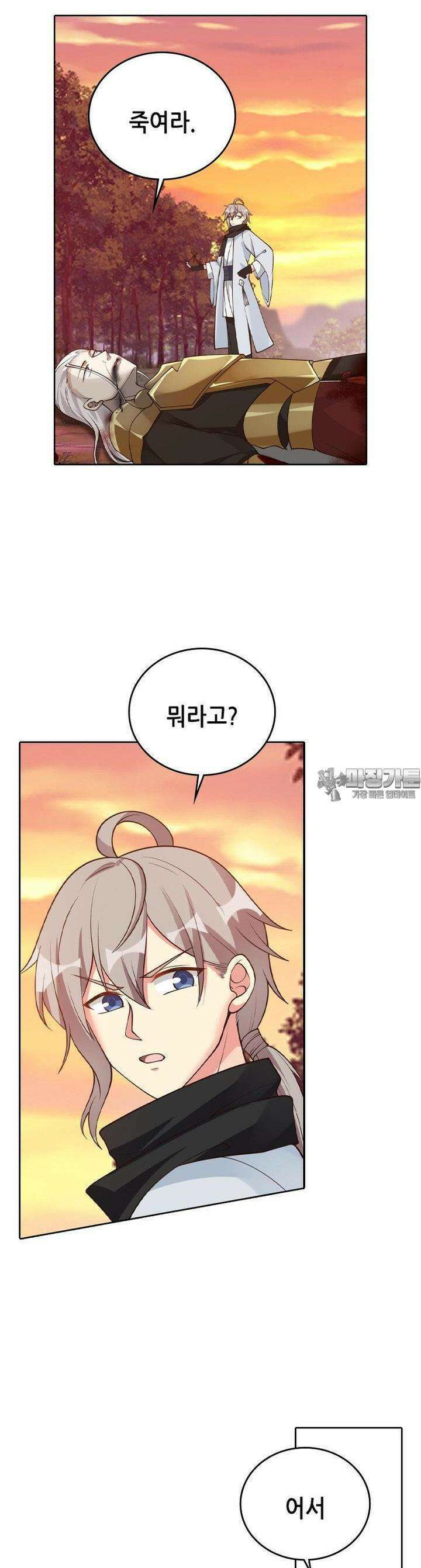 뢰신전기 151화 11