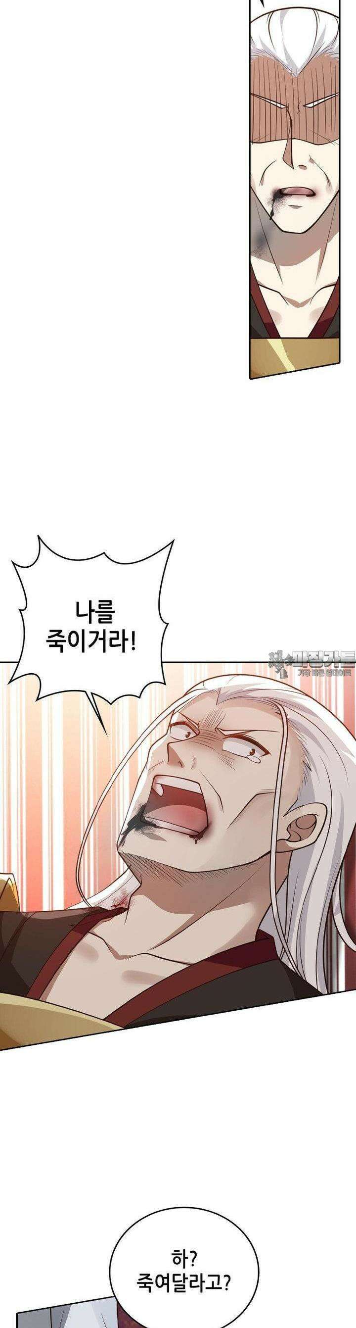뢰신전기 151화 12