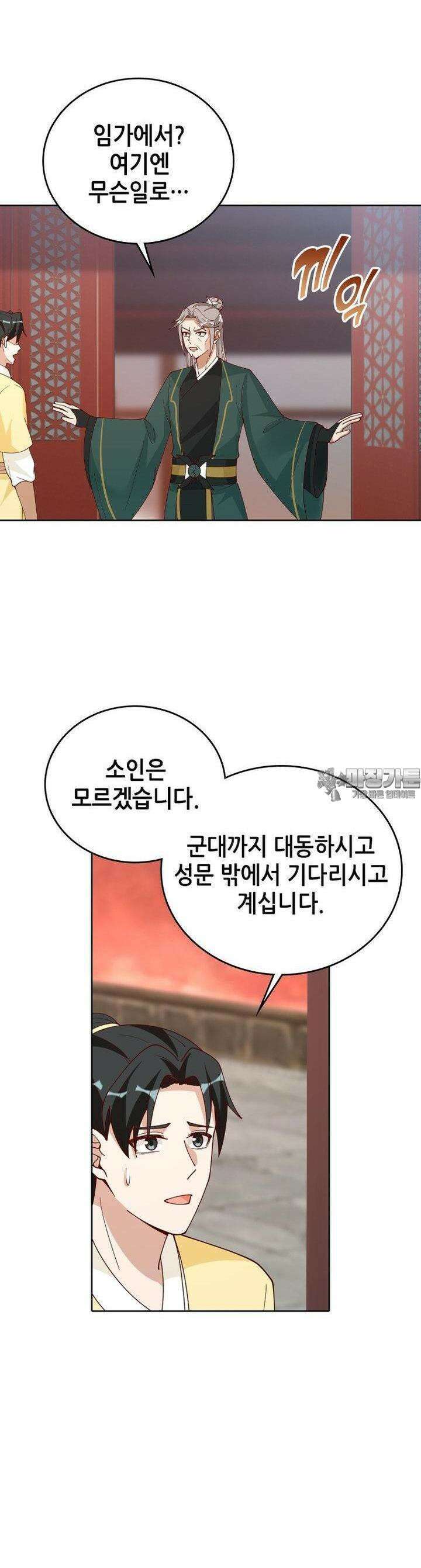뢰신전기 151화 18