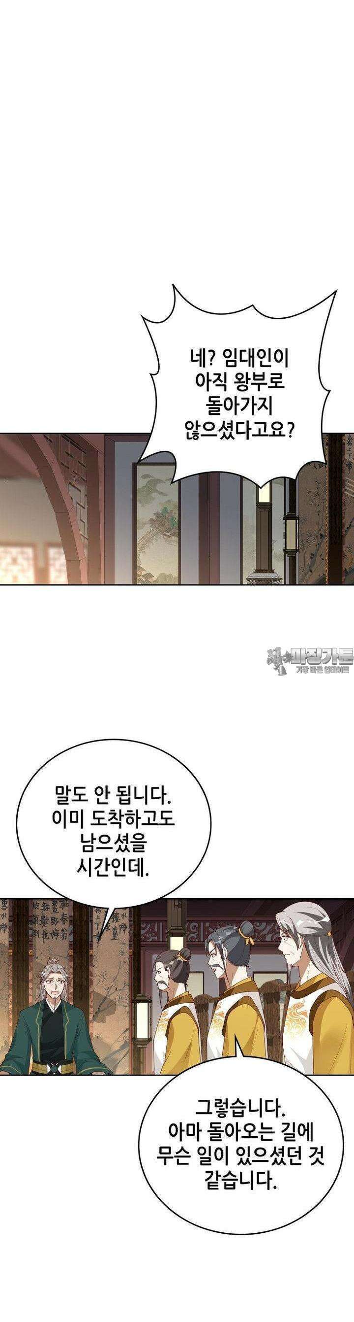 뢰신전기 151화 19