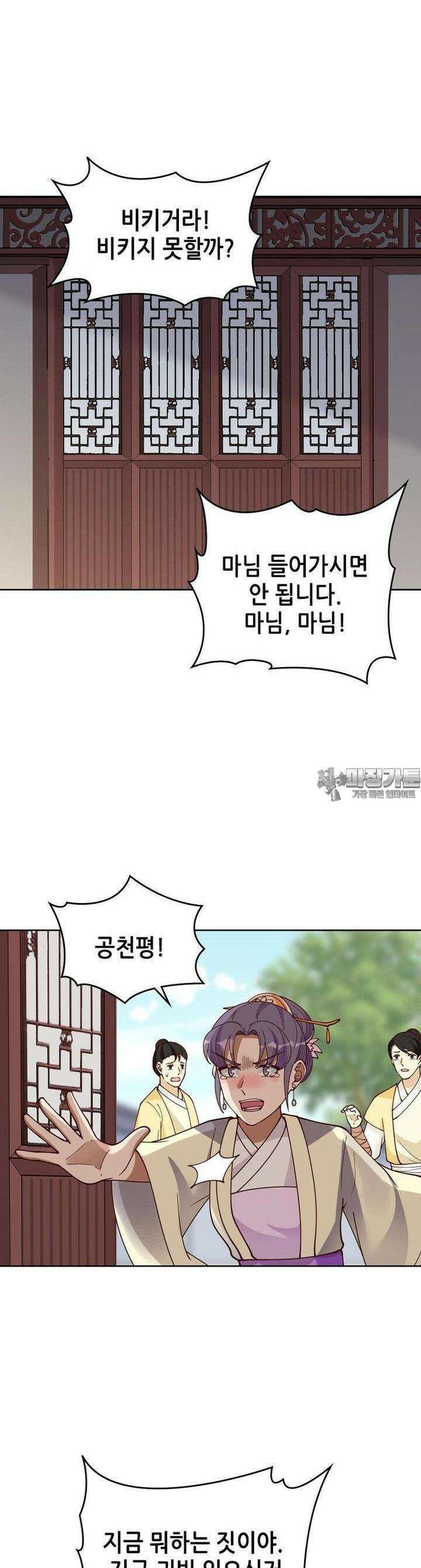뢰신전기 151화 22