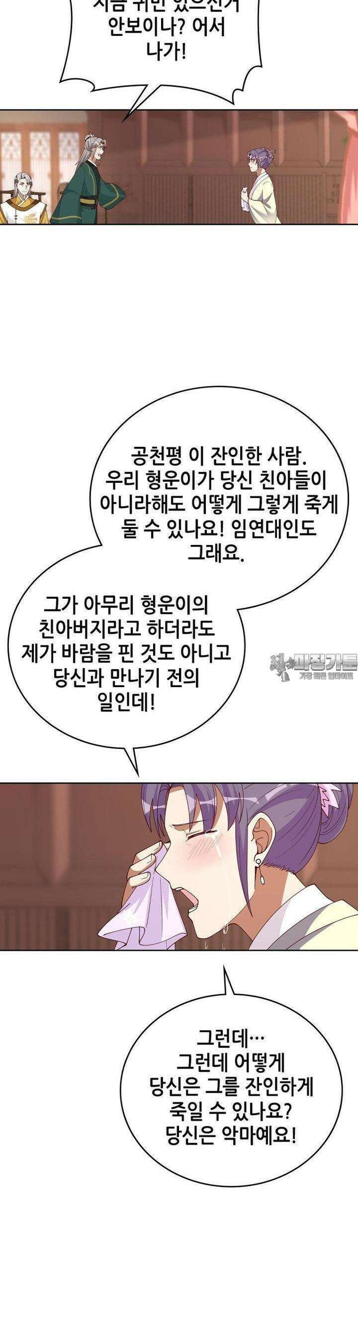 뢰신전기 151화 23